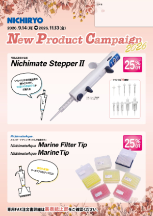 【ニチリョー】New Product Campaign 2026